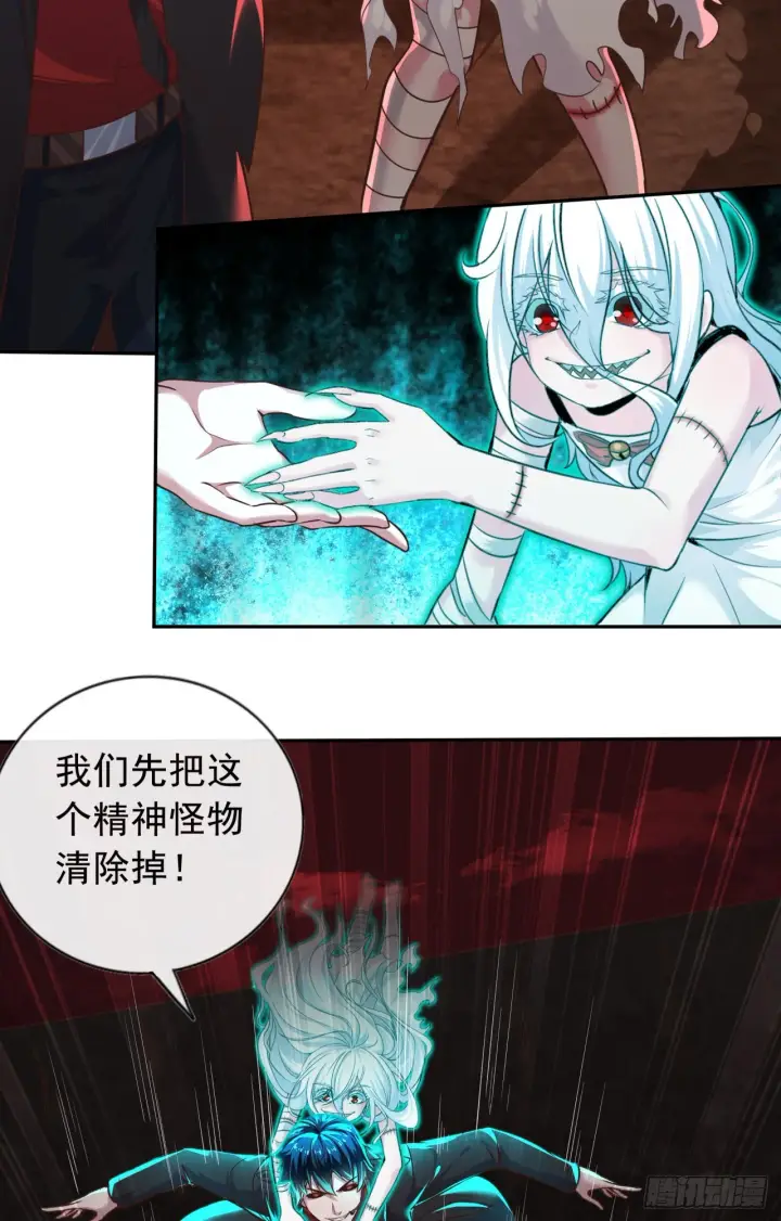 《从红月开始》47 全城暴乱：人脸缝合怪图31