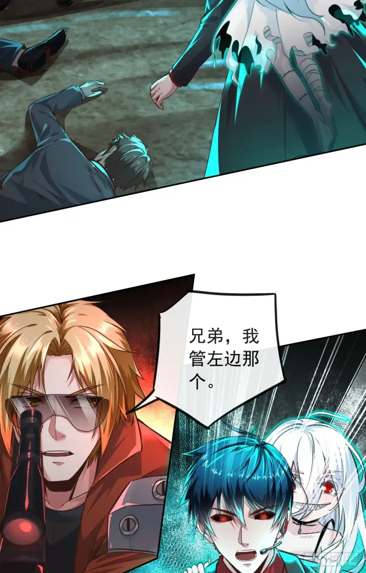 《从红月开始》47 全城暴乱：人脸缝合怪图39