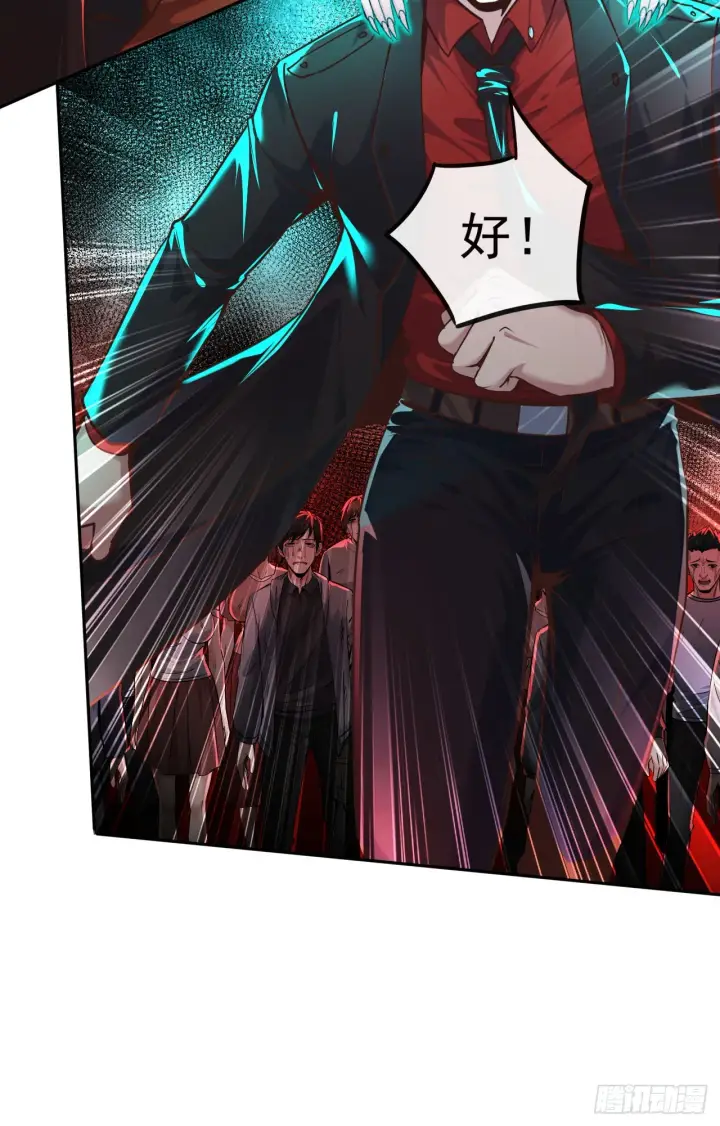 《从红月开始》47 全城暴乱：人脸缝合怪图40