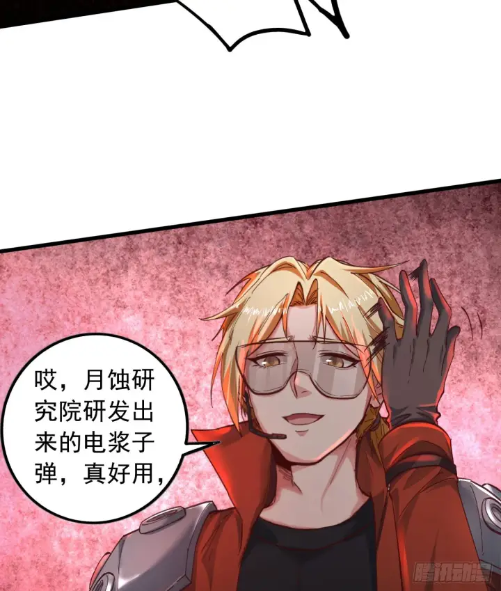 《从红月开始》47 全城暴乱：人脸缝合怪图45