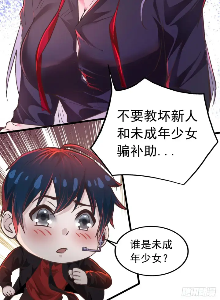 《从红月开始》47 全城暴乱：人脸缝合怪图48