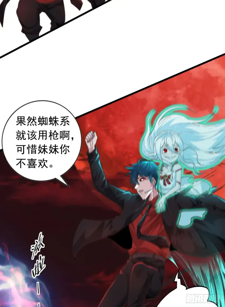 《从红月开始》47 全城暴乱：人脸缝合怪图49