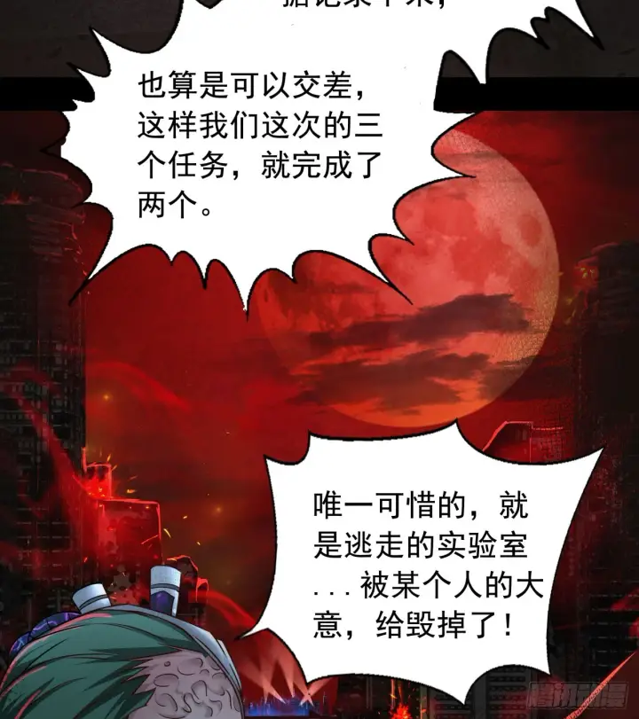 《从红月开始》47 全城暴乱：人脸缝合怪图5