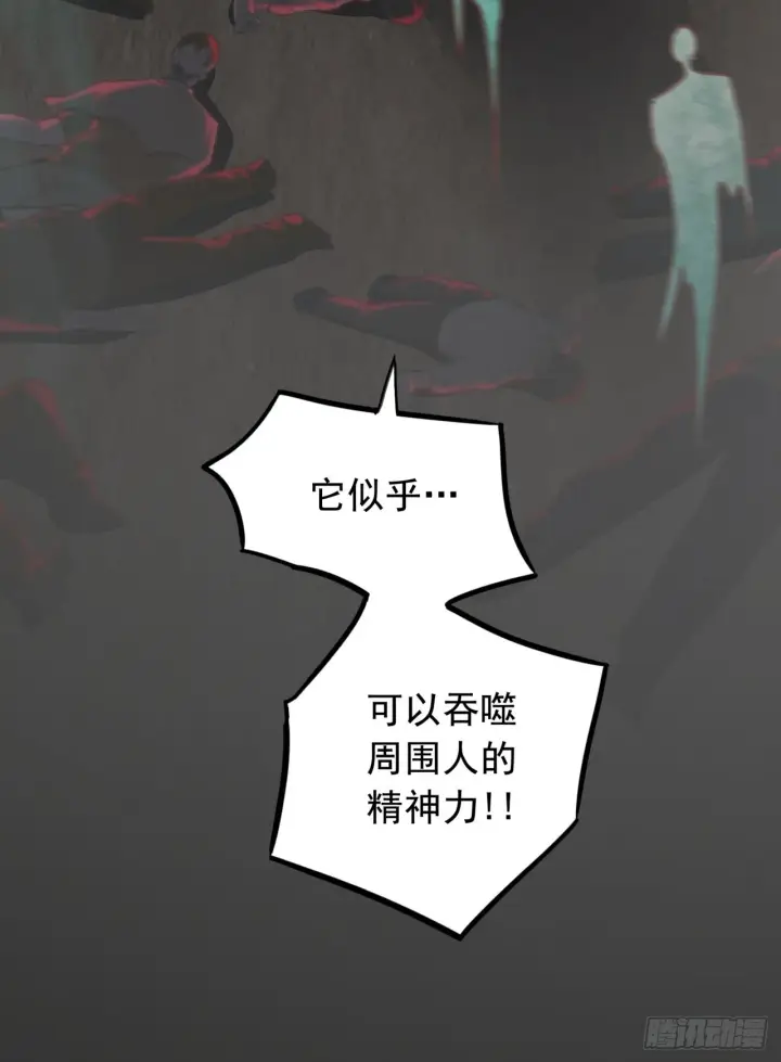 《从红月开始》47 全城暴乱：人脸缝合怪图63