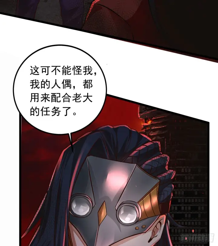 《从红月开始》47 全城暴乱：人脸缝合怪图7