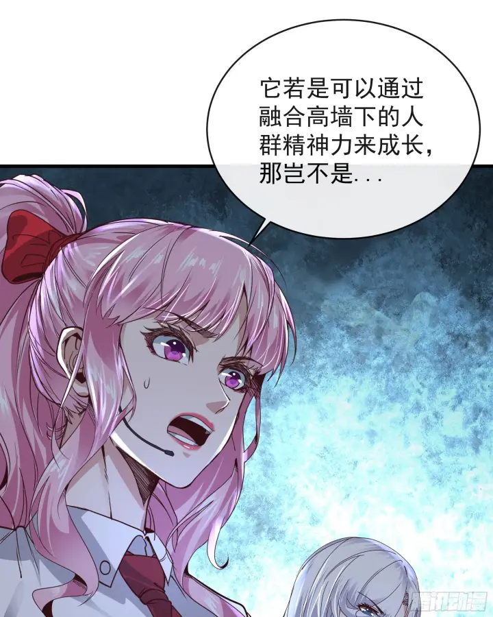 《从红月开始》48 全城暴乱：我不退出！图10