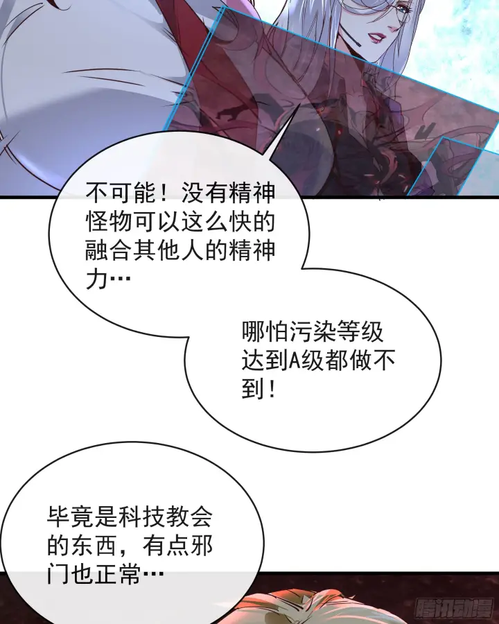 《从红月开始》48 全城暴乱：我不退出！图11