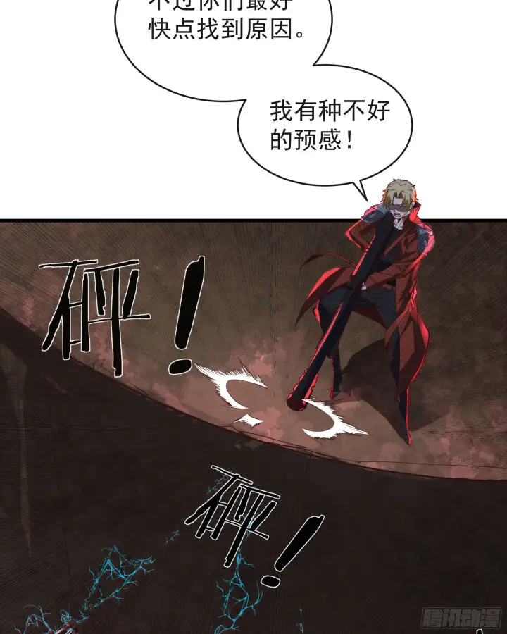 《从红月开始》48 全城暴乱：我不退出！图13