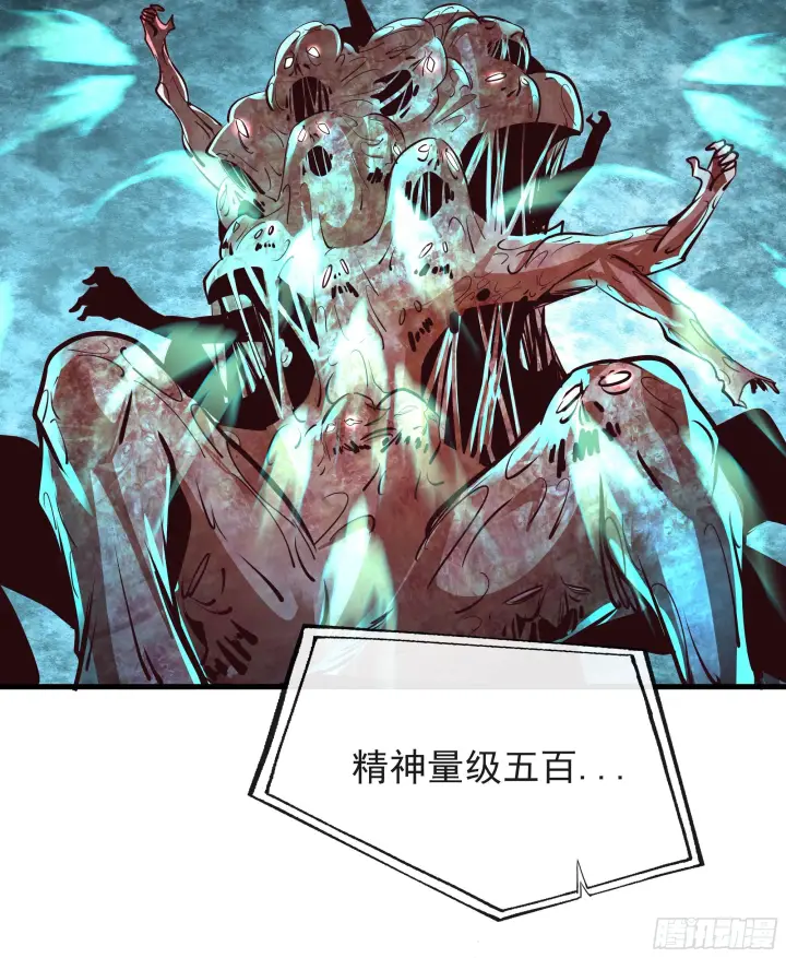 《从红月开始》48 全城暴乱：我不退出！图23