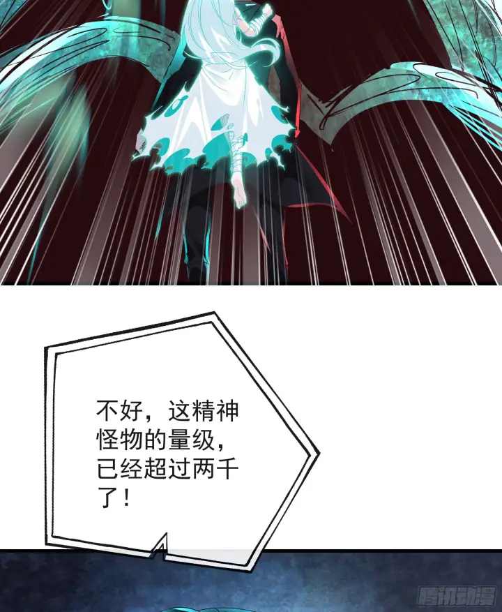《从红月开始》48 全城暴乱：我不退出！图25