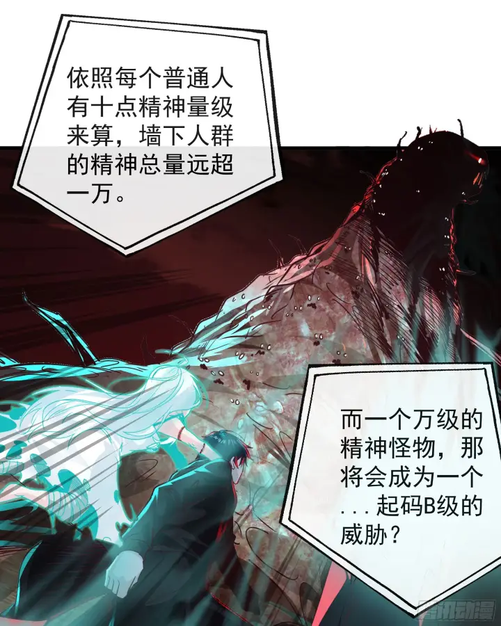 《从红月开始》48 全城暴乱：我不退出！图27