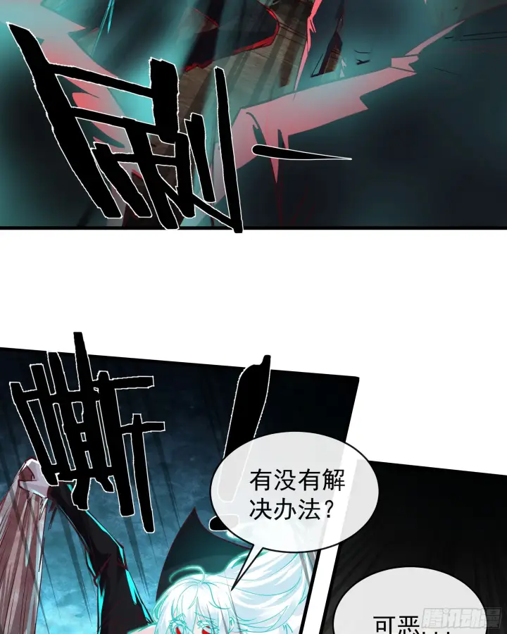 《从红月开始》48 全城暴乱：我不退出！图28