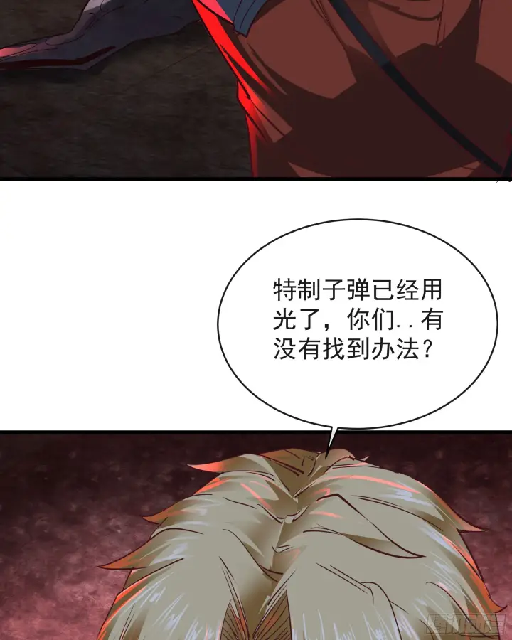 《从红月开始》48 全城暴乱：我不退出！图32
