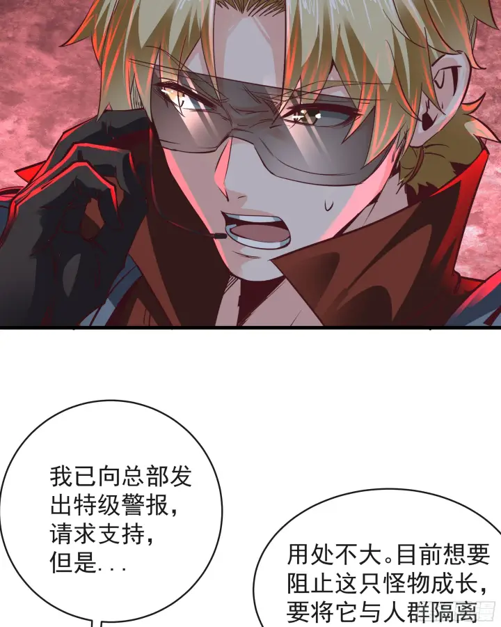 《从红月开始》48 全城暴乱：我不退出！图33