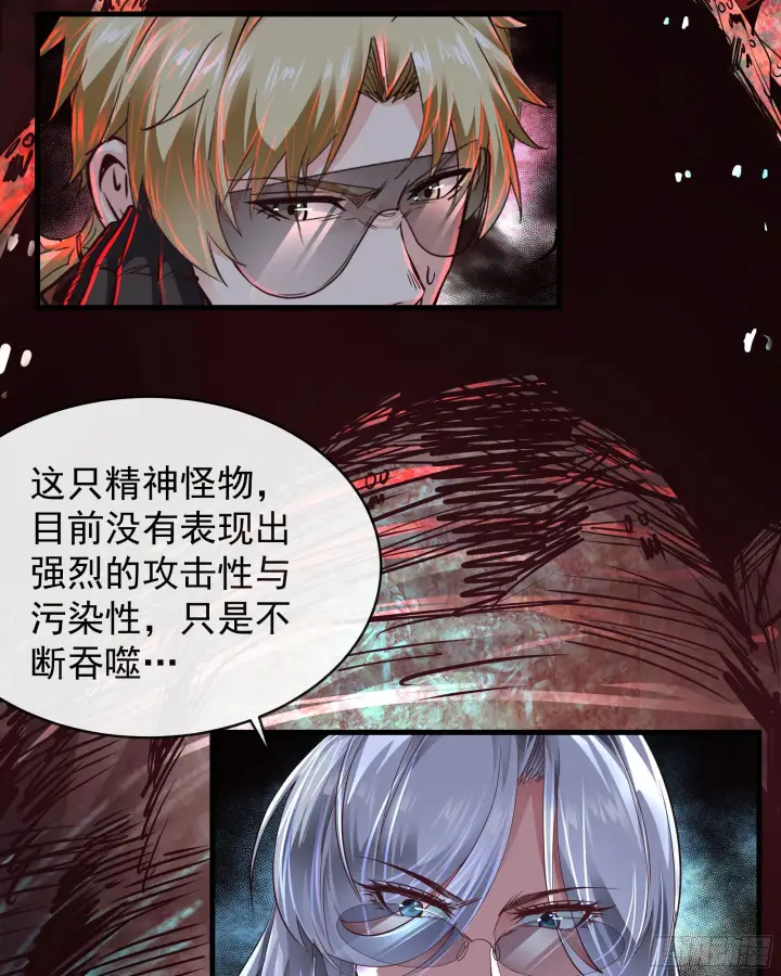 《从红月开始》48 全城暴乱：我不退出！图36