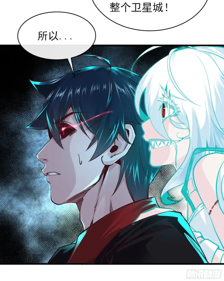《从红月开始》48 全城暴乱：我不退出！图38