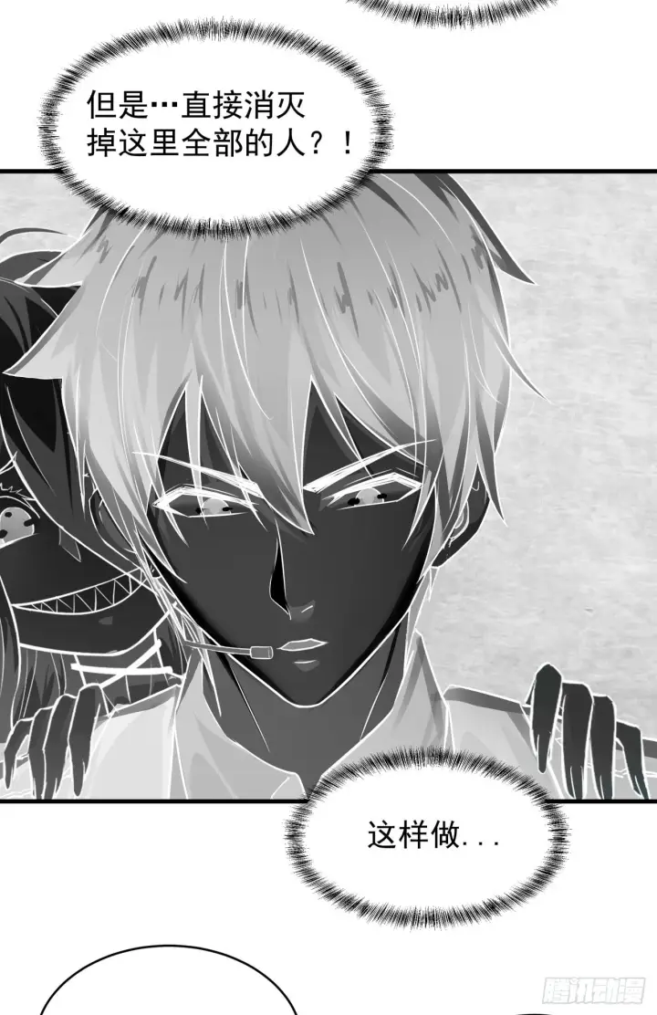 《从红月开始》48 全城暴乱：我不退出！图41