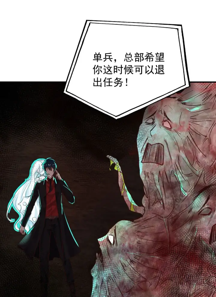《从红月开始》48 全城暴乱：我不退出！图43