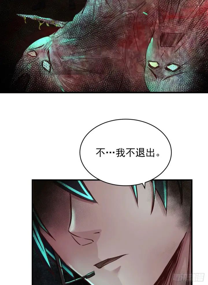 《从红月开始》48 全城暴乱：我不退出！图44