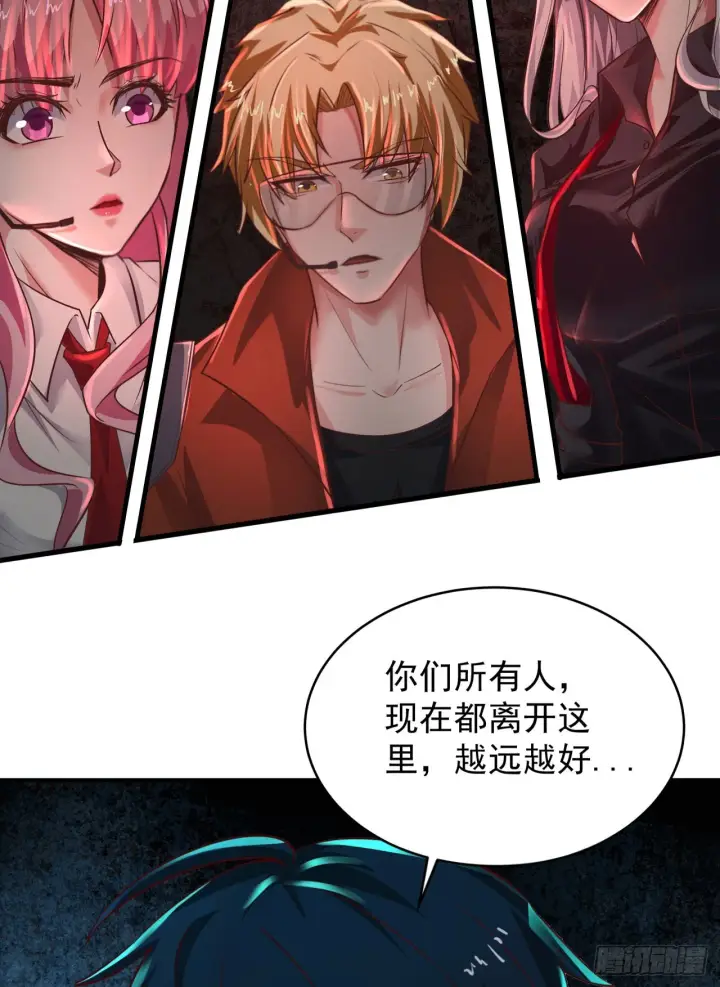 《从红月开始》48 全城暴乱：我不退出！图46