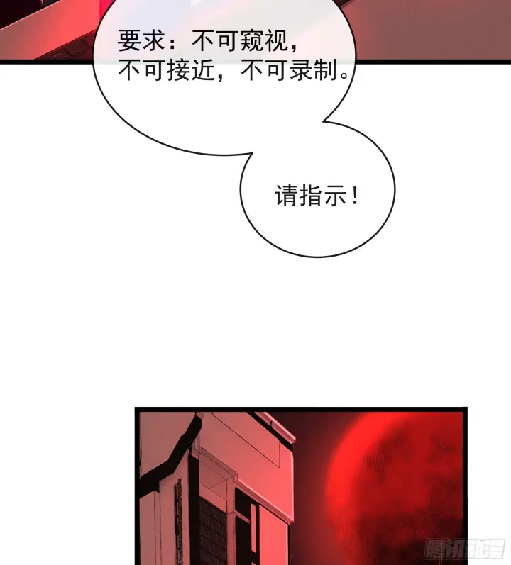 《从红月开始》48 全城暴乱：我不退出！图53