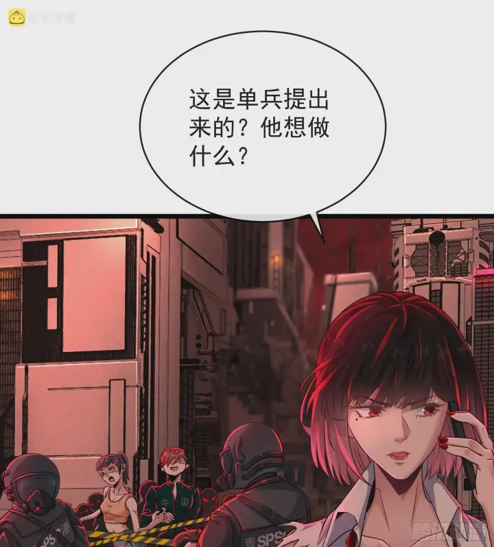 《从红月开始》48 全城暴乱：我不退出！图55
