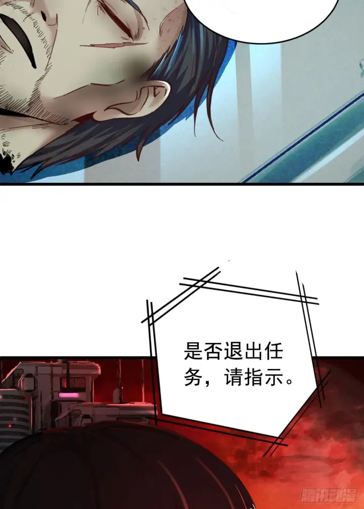 《从红月开始》49 全城暴乱：你相信家人吗？图12