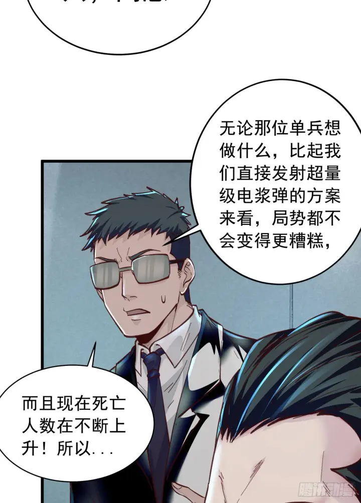 《从红月开始》49 全城暴乱：你相信家人吗？图14
