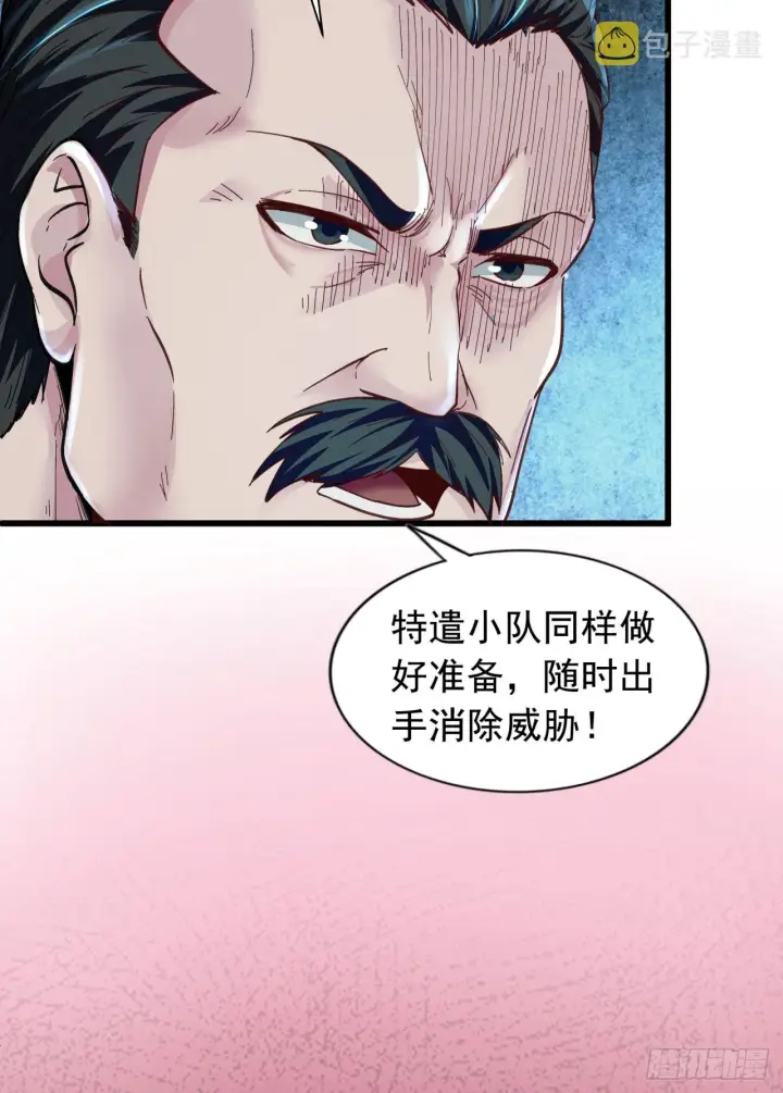 《从红月开始》49 全城暴乱：你相信家人吗？图16