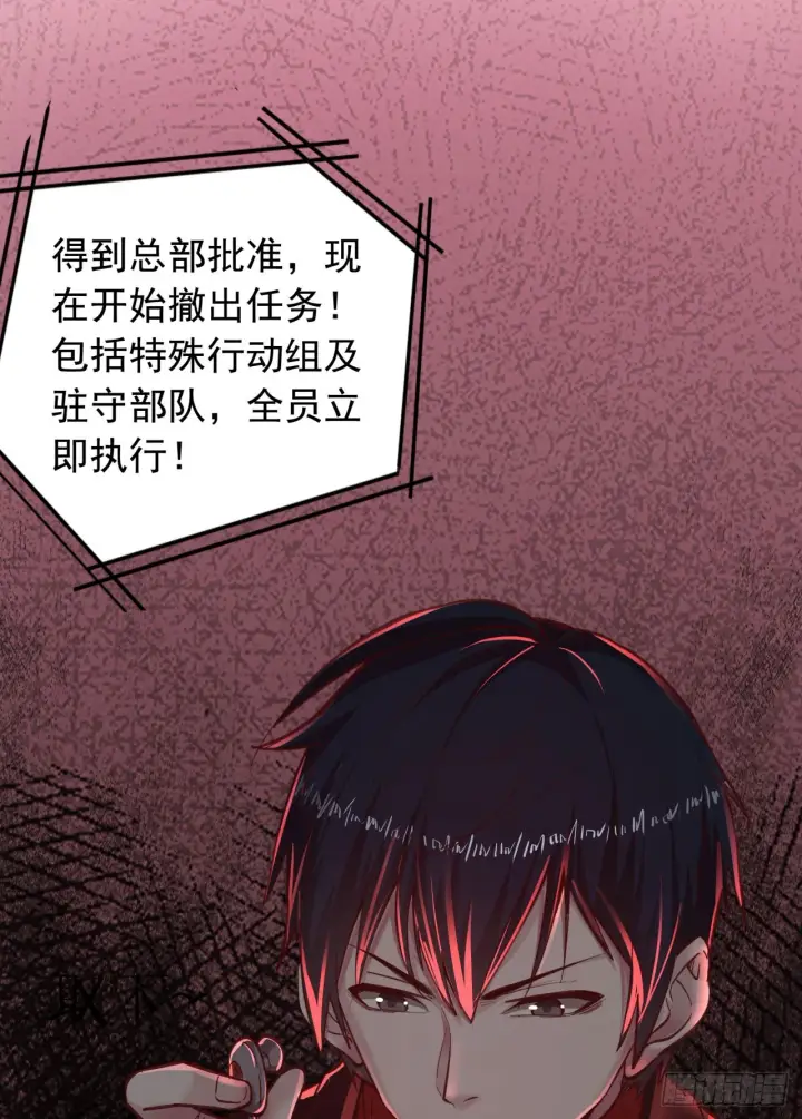 《从红月开始》49 全城暴乱：你相信家人吗？图17