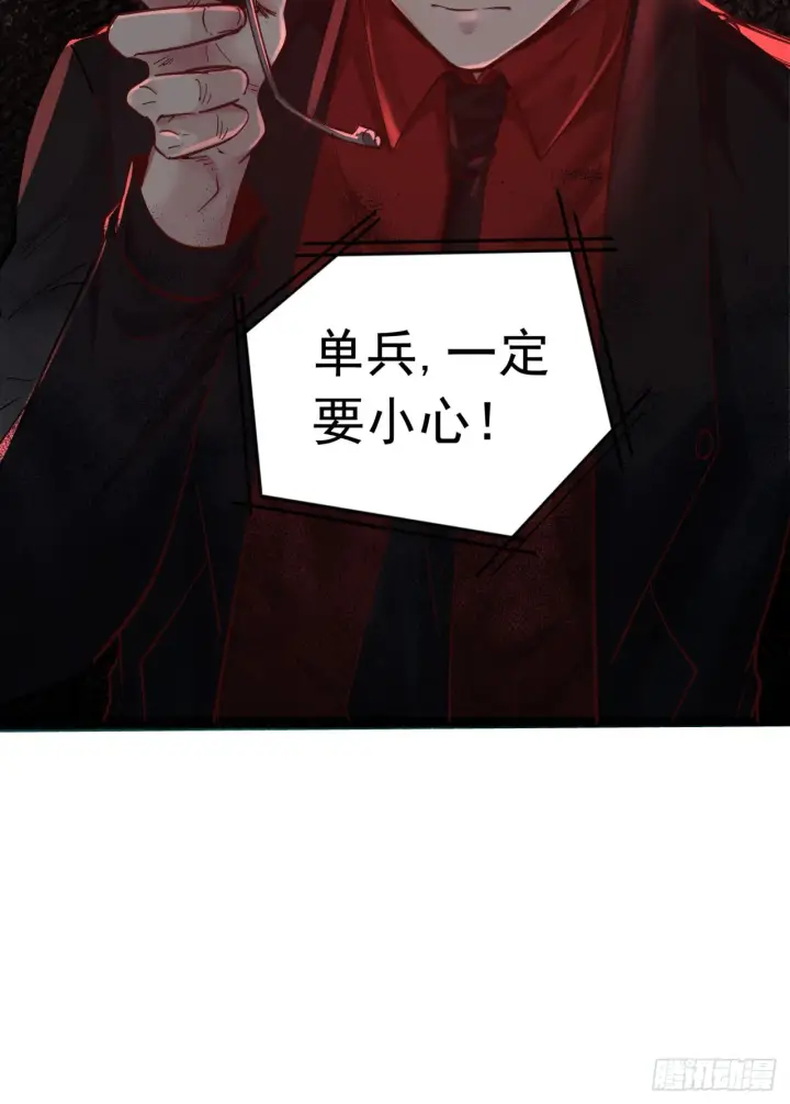 《从红月开始》49 全城暴乱：你相信家人吗？图18
