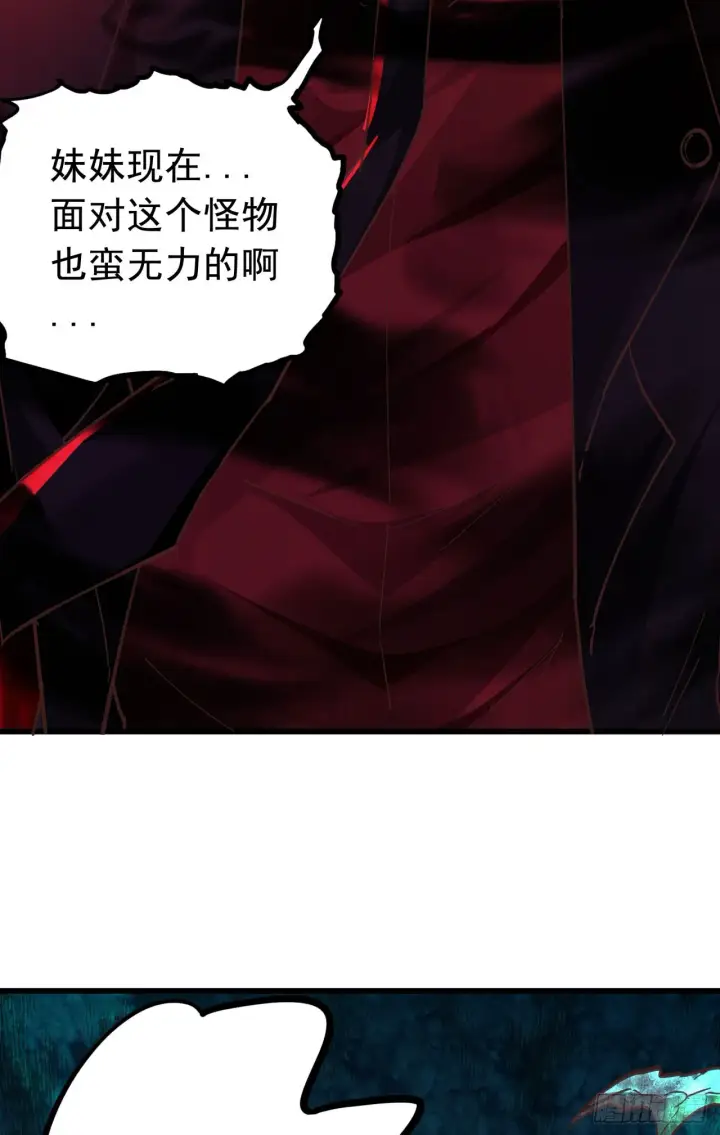 《从红月开始》49 全城暴乱：你相信家人吗？图26