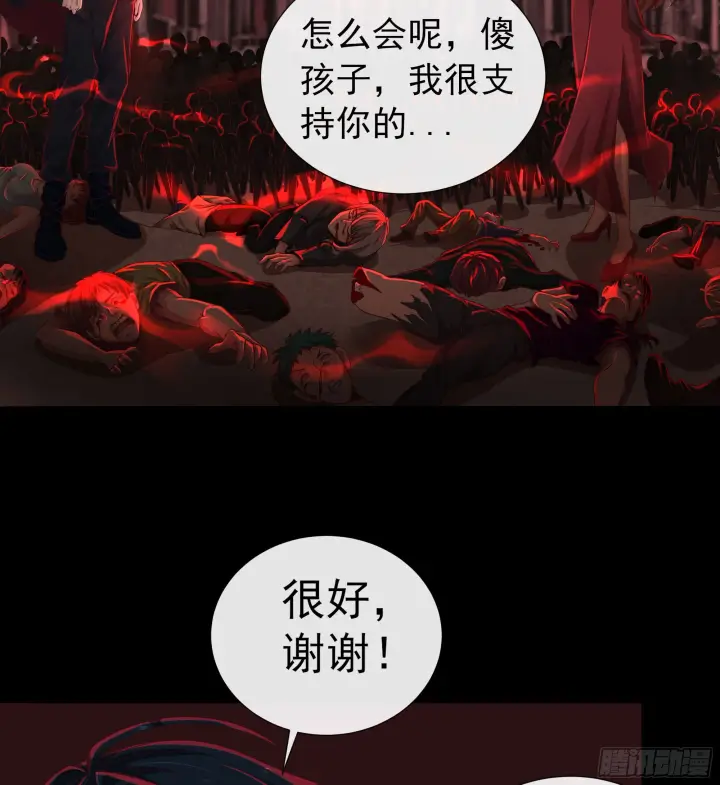 《从红月开始》49 全城暴乱：你相信家人吗？图34
