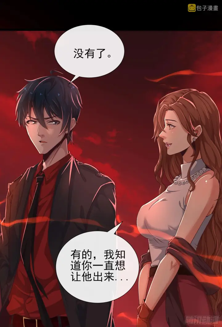 《从红月开始》49 全城暴乱：你相信家人吗？图37