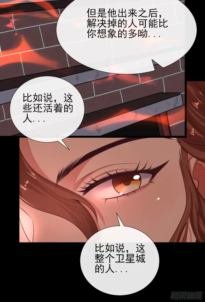 《从红月开始》49 全城暴乱：你相信家人吗？图40