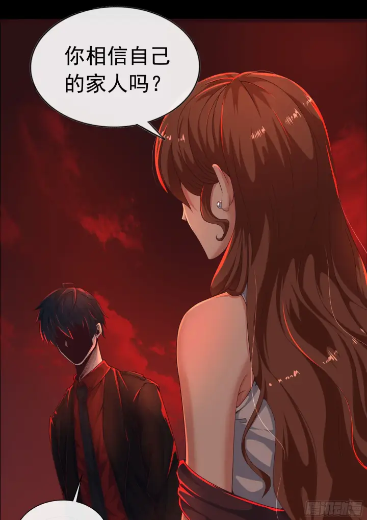 《从红月开始》49 全城暴乱：你相信家人吗？图42