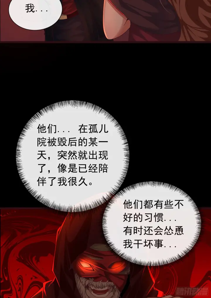 《从红月开始》49 全城暴乱：你相信家人吗？图43