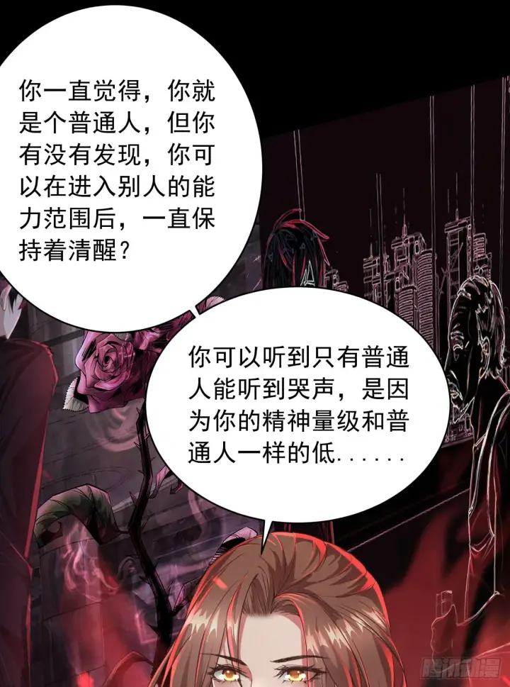 《从红月开始》49 全城暴乱：你相信家人吗？图47