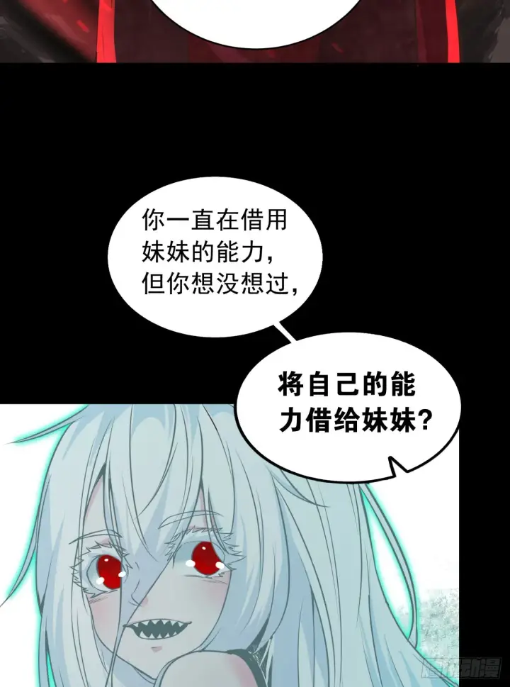 《从红月开始》49 全城暴乱：你相信家人吗？图49