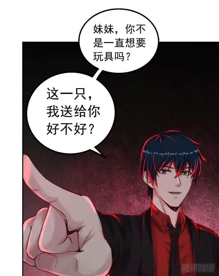 《从红月开始》49 全城暴乱：你相信家人吗？图53