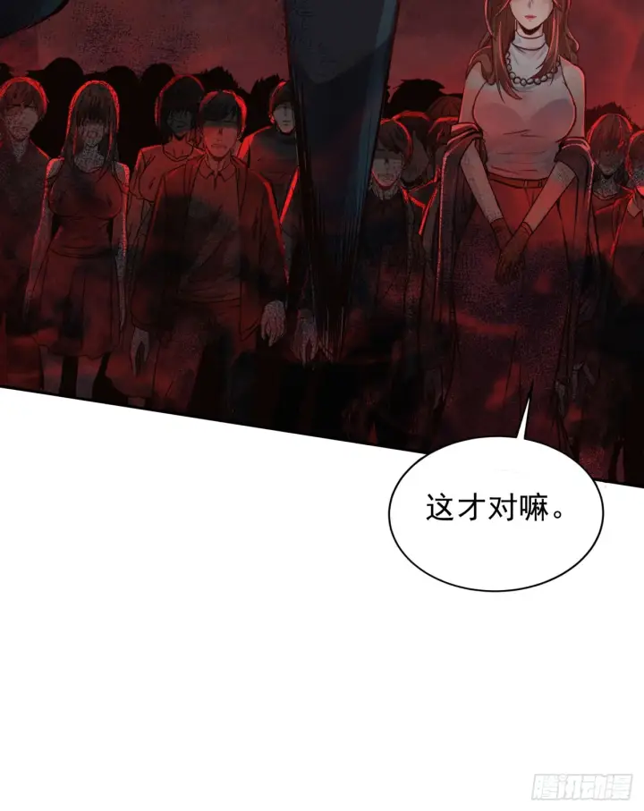 《从红月开始》49 全城暴乱：你相信家人吗？图60