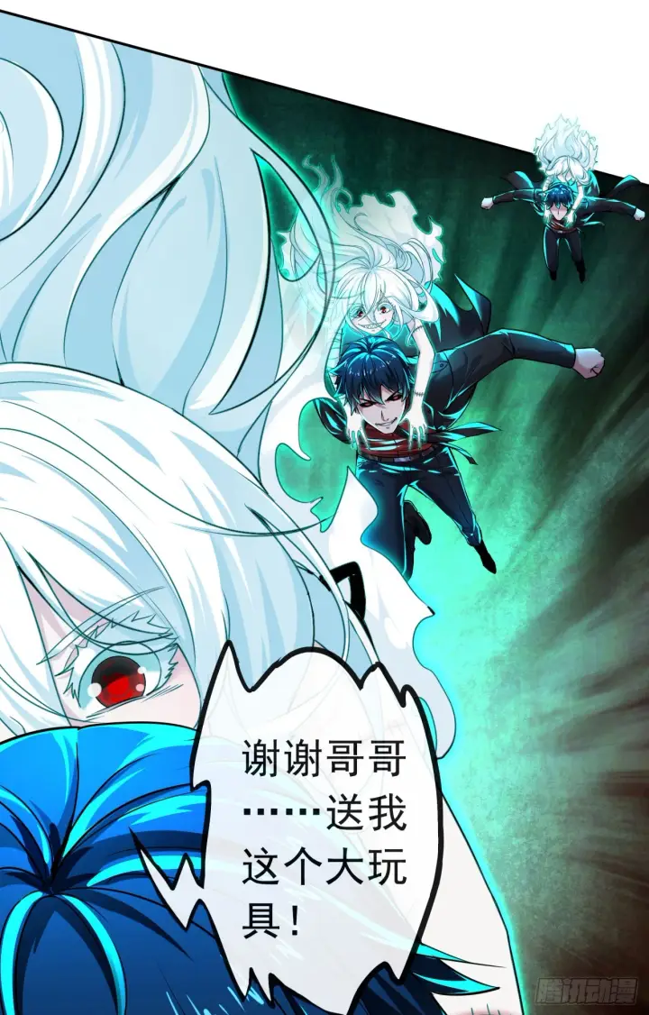 《从红月开始》49 全城暴乱：你相信家人吗？图61