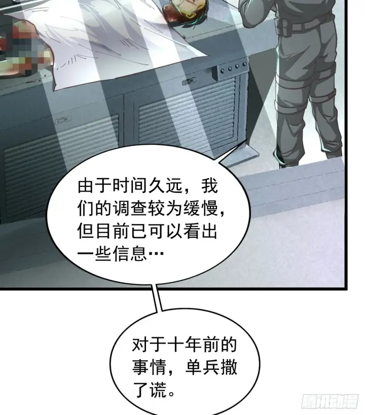 《从红月开始》49 全城暴乱：你相信家人吗？图8