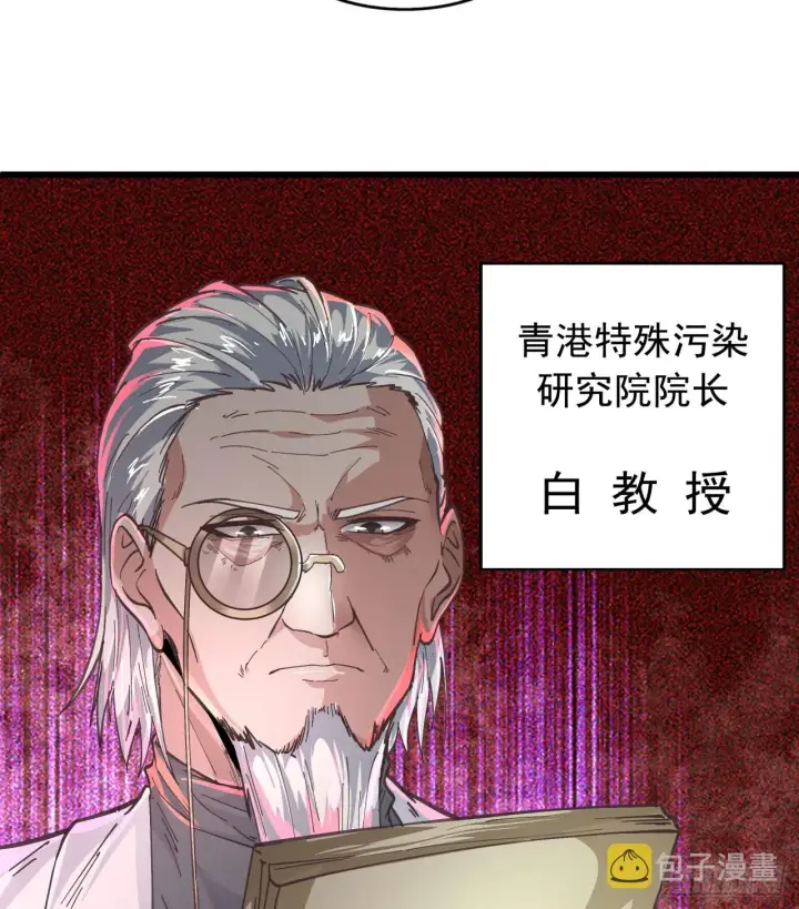《从红月开始》49 全城暴乱：你相信家人吗？图9