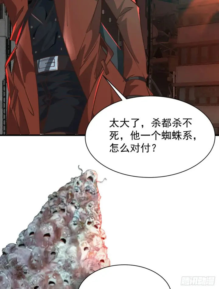 《从红月开始》50 全城暴乱：妹妹的能力图11