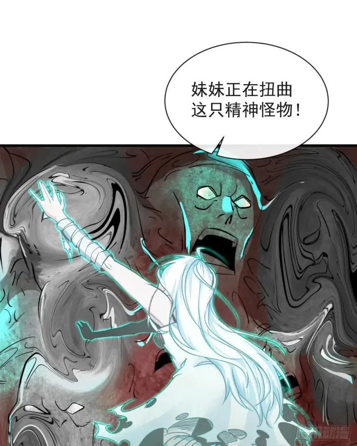 《从红月开始》50 全城暴乱：妹妹的能力图13