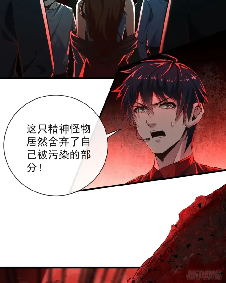 《从红月开始》50 全城暴乱：妹妹的能力图23
