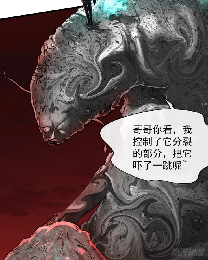 《从红月开始》50 全城暴乱：妹妹的能力图29