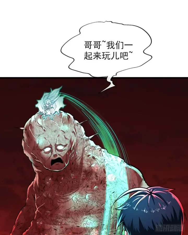 《从红月开始》50 全城暴乱：妹妹的能力图32