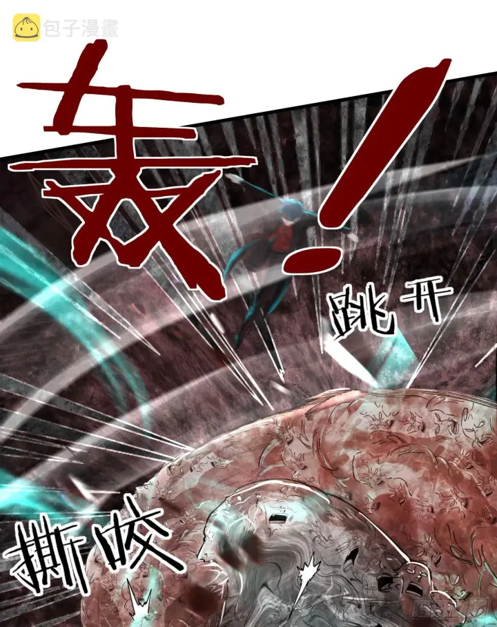 《从红月开始》50 全城暴乱：妹妹的能力图37